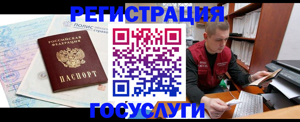 временная регистрация гарантия в Лабытнанги