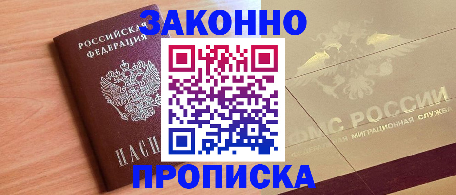временная регистрация поиск в Лабытнанги